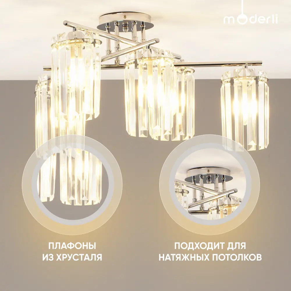 Фото 2 Люстра на штанге Moderli Everly V10753-6c 6 ламп 15 м² цвет хром Фото 2 Люстра на штанге Moderli Everly V10753-6c 6 ламп 15 м² цвет хром