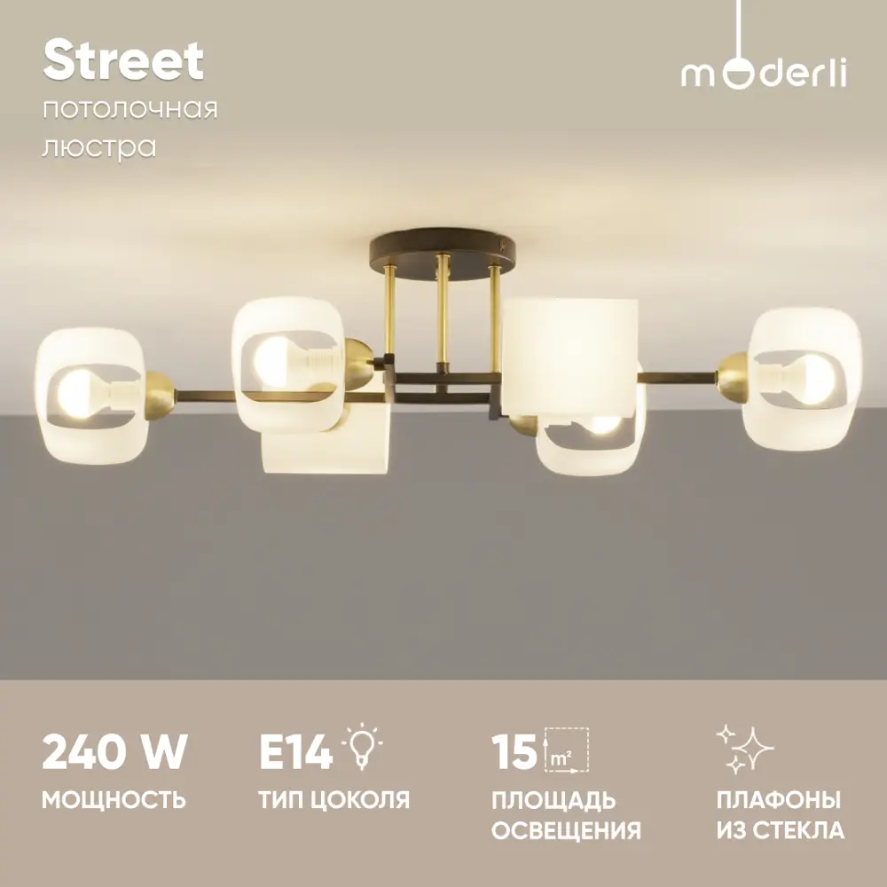 Фото Люстра на штанге Moderli Street V10822-6c 6 ламп 15 м² цвет черный, золотой Фото Люстра на штанге Moderli Street V10822-6c 6 ламп 15 м² цвет черный, золотой
