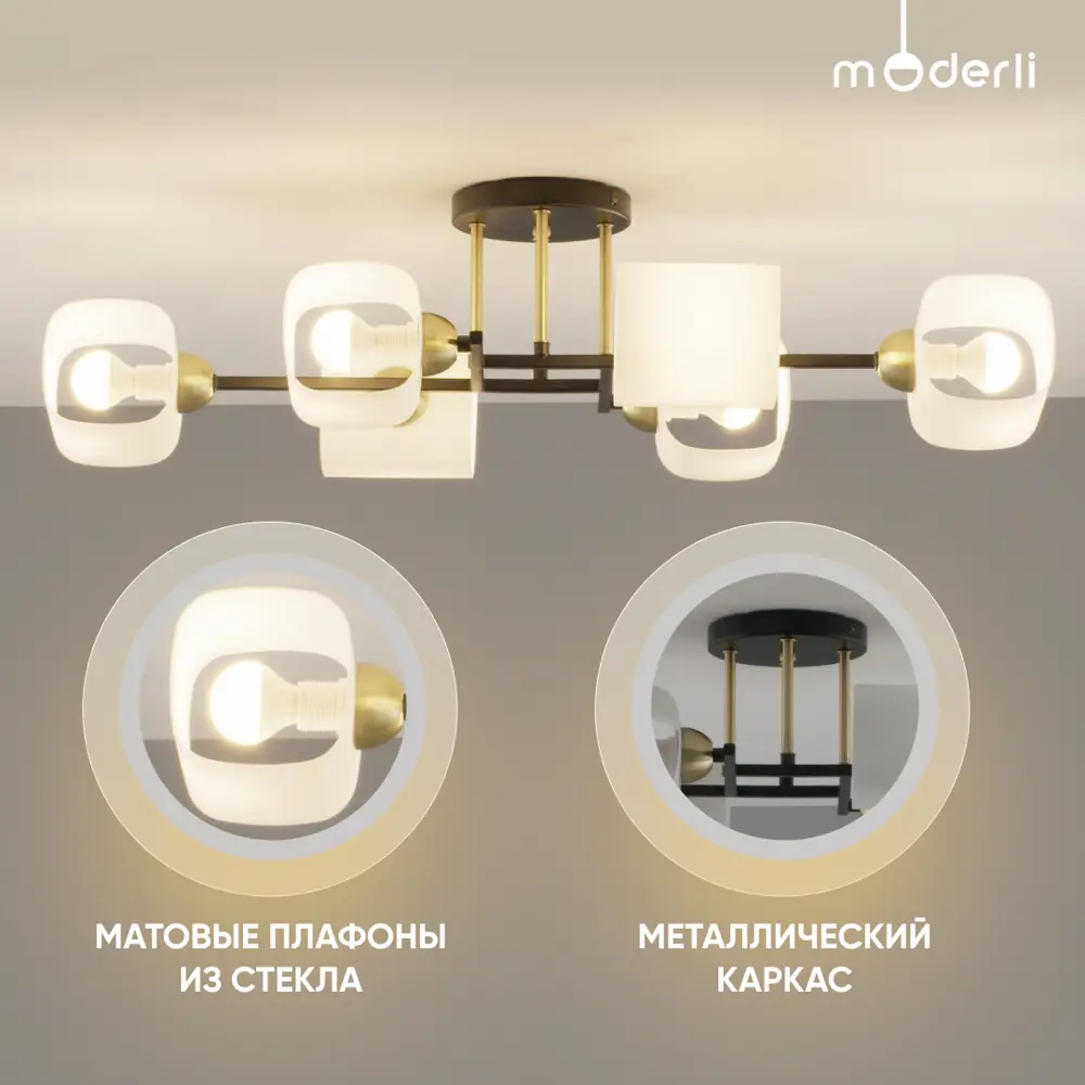 Фото 2 Люстра на штанге Moderli Street V10822-6c 6 ламп 15 м² цвет черный, золотой Фото 2 Люстра на штанге Moderli Street V10822-6c 6 ламп 15 м² цвет черный, золотой