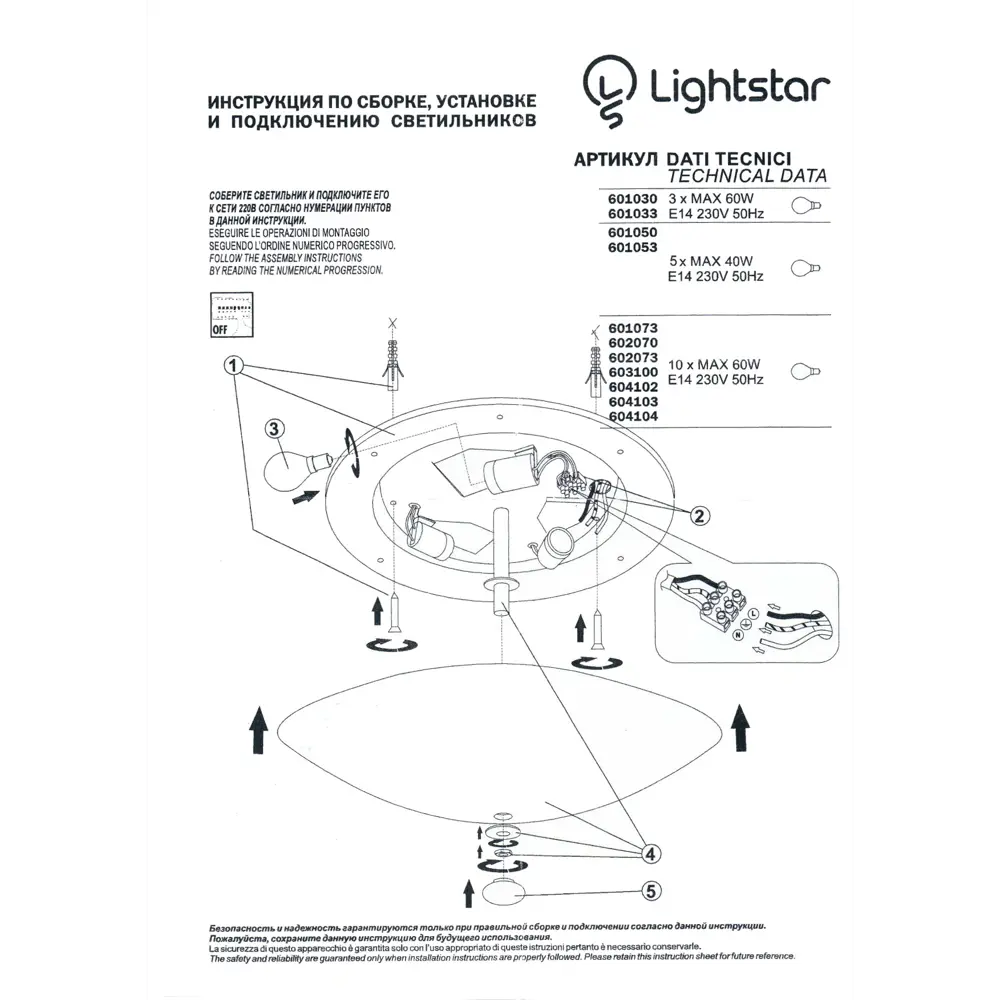 Фото 6 Люстра потолочная Lightstar Murano Ls_601053 5 ламп 14 м² цвет белый Фото 6 Люстра потолочная Lightstar Murano Ls_601053 5 ламп 14 м² цвет белый