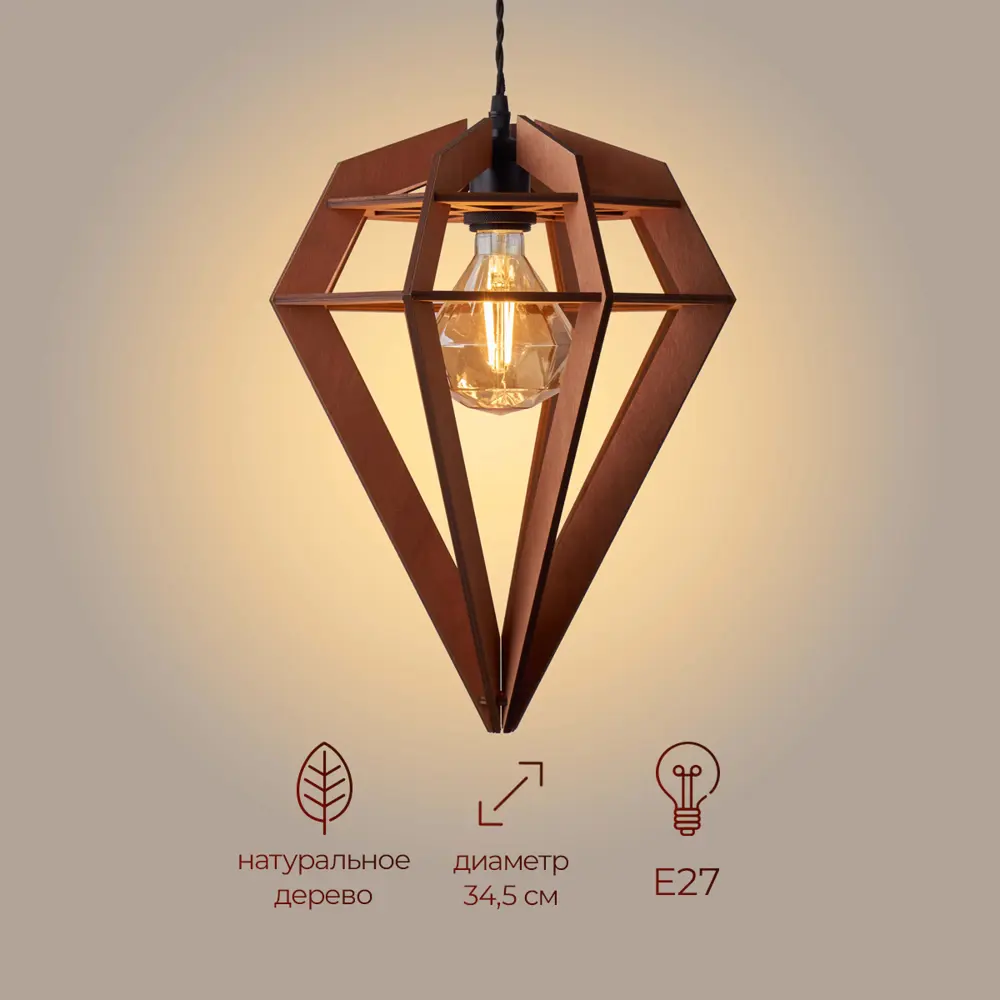 Фото Люстра подвесная Brillight Love-29.1 1 лампа 15 м² цвет коричневый Фото Люстра подвесная Brillight Love-29.1 1 лампа 15 м² цвет коричневый