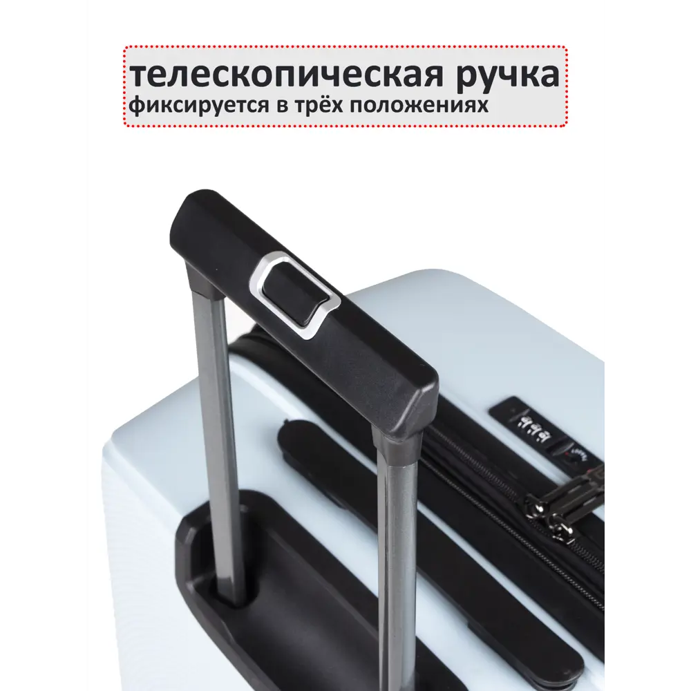 Фото 7 Чемодан на колесах GSPACE Focus размер L 50x76x30 см полипропилен цвет белый/светло-серый Фото 7 Чемодан на колесах GSPACE Focus размер L 50x76x30 см полипропилен цвет белый/светло-серый
