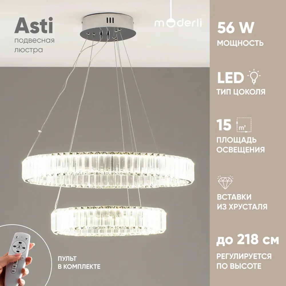 Фото Люстра подвесная светодиодная Moderli Asti V10735-PL с пультом управления 15 м² нейтральный белый свет цвет хром