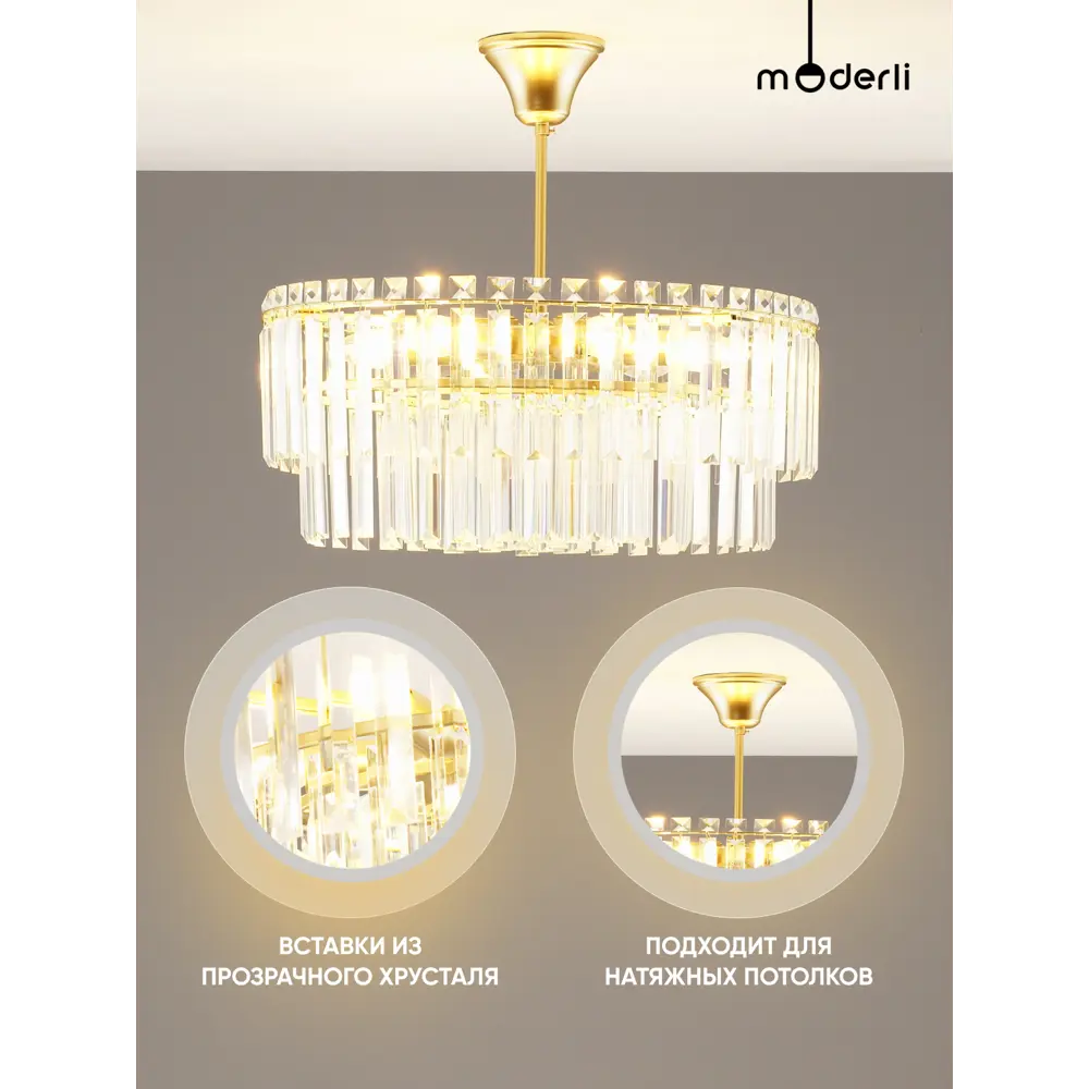Фото 4 Люстра подвесная светодиодная Moderli Levi crystal V10741-6p 15 м² нейтральный белый свет цвет золотой Фото 4 Люстра подвесная светодиодная Moderli Levi crystal V10741-6p 15 м² нейтральный белый свет цвет золотой