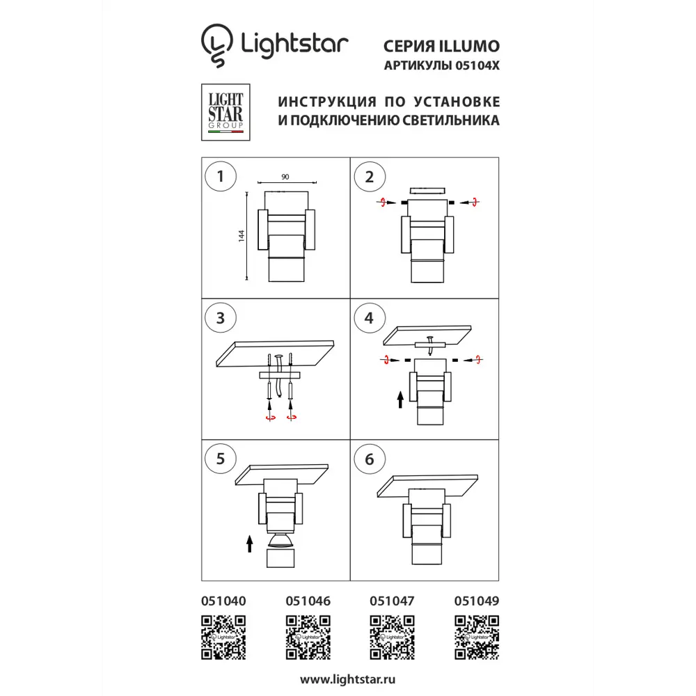 Фото 2 Светильник точечный накладной Lightstar Illumo l1 Ls_051046-ip65 3 м² цвет белый Фото 2 Светильник точечный накладной Lightstar Illumo l1 Ls_051046-ip65 3 м² цвет белый