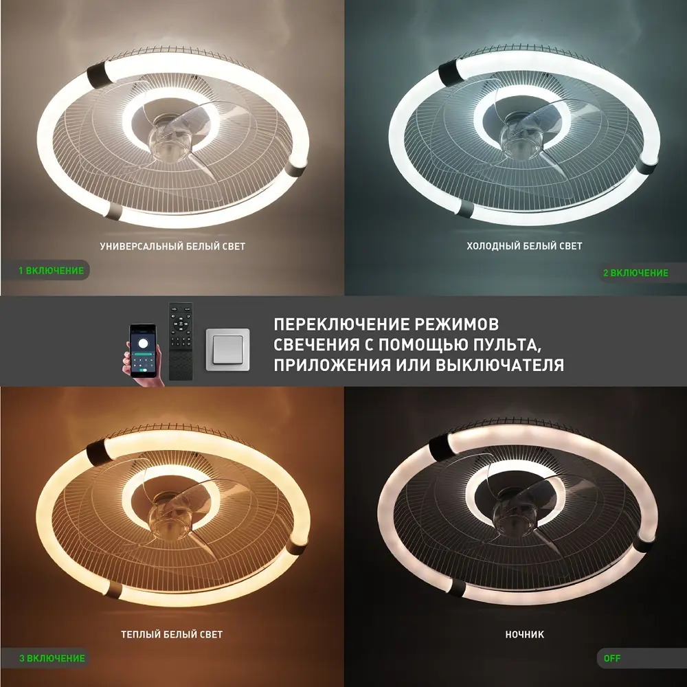 Фото 2 Люстра-вентилятор потолочный лопастной светодиодная Smarthome FN-LM VIBE 60W+18W R 12 м² с пультом регулируемый белый свет Фото 2 Люстра-вентилятор потолочный лопастной светодиодная Smarthome FN-LM VIBE 60W+18W R 12 м² с пультом регулируемый белый свет