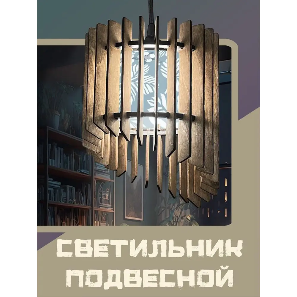 Фото Светильник подвесной Бруталити Lamcir-gsun-240223-0059 1 лампа 10 м² цвет коричневый Фото Светильник подвесной Бруталити Lamcir-gsun-240223-0059 1 лампа 10 м² цвет коричневый