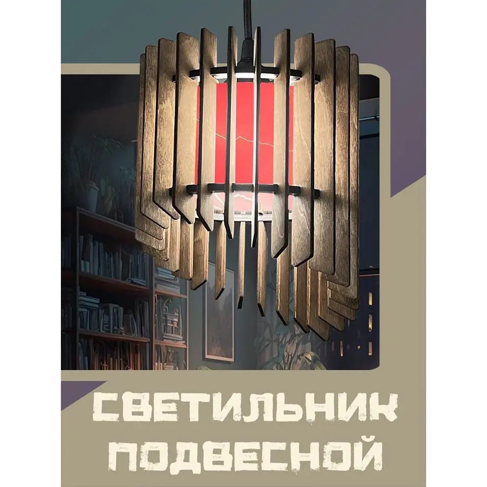 Фото Светильник подвесной Бруталити Lamcir-gsun-240223-0044 1 лампа 10 м² цвет коричневый Фото Светильник подвесной Бруталити Lamcir-gsun-240223-0044 1 лампа 10 м² цвет коричневый