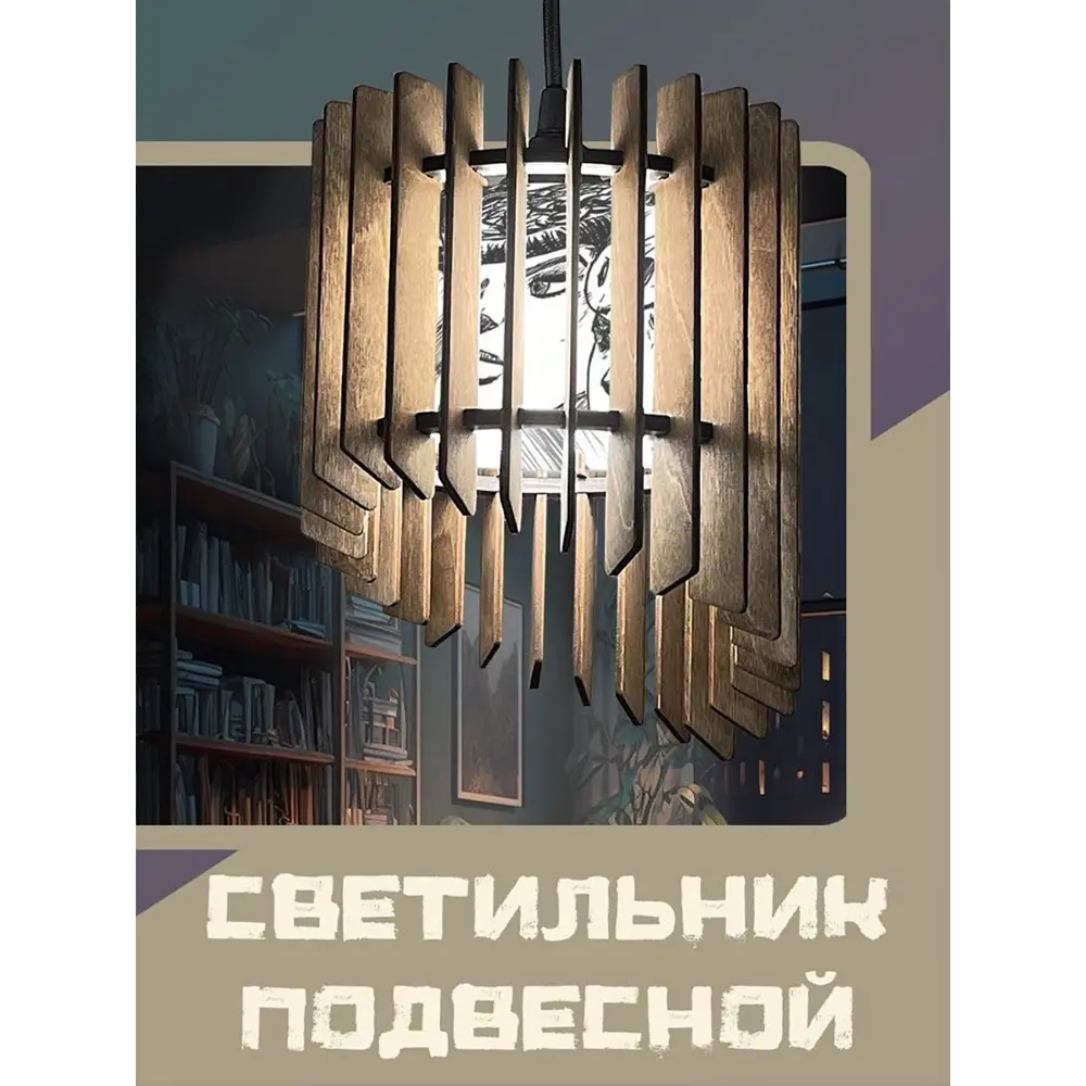 Фото Светильник подвесной Бруталити Lamcir-gsun-240223-0009 1 лампа 10 м² цвет коричневый