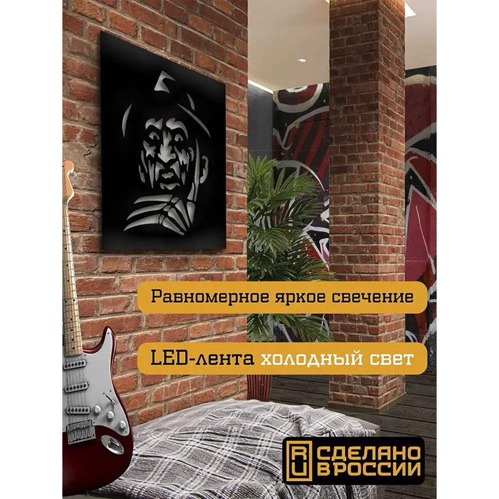 Фото 2 Панно настенное с подсветкой светодиодное Бруталити Arthur panno фильмы фредди крюгер - 2207 холодный белый (голубой) свет цвет черный Фото 2 Панно настенное с подсветкой светодиодное Бруталити Arthur panno фильмы фредди крюгер - 2207 холодный белый (голубой) свет цвет черный