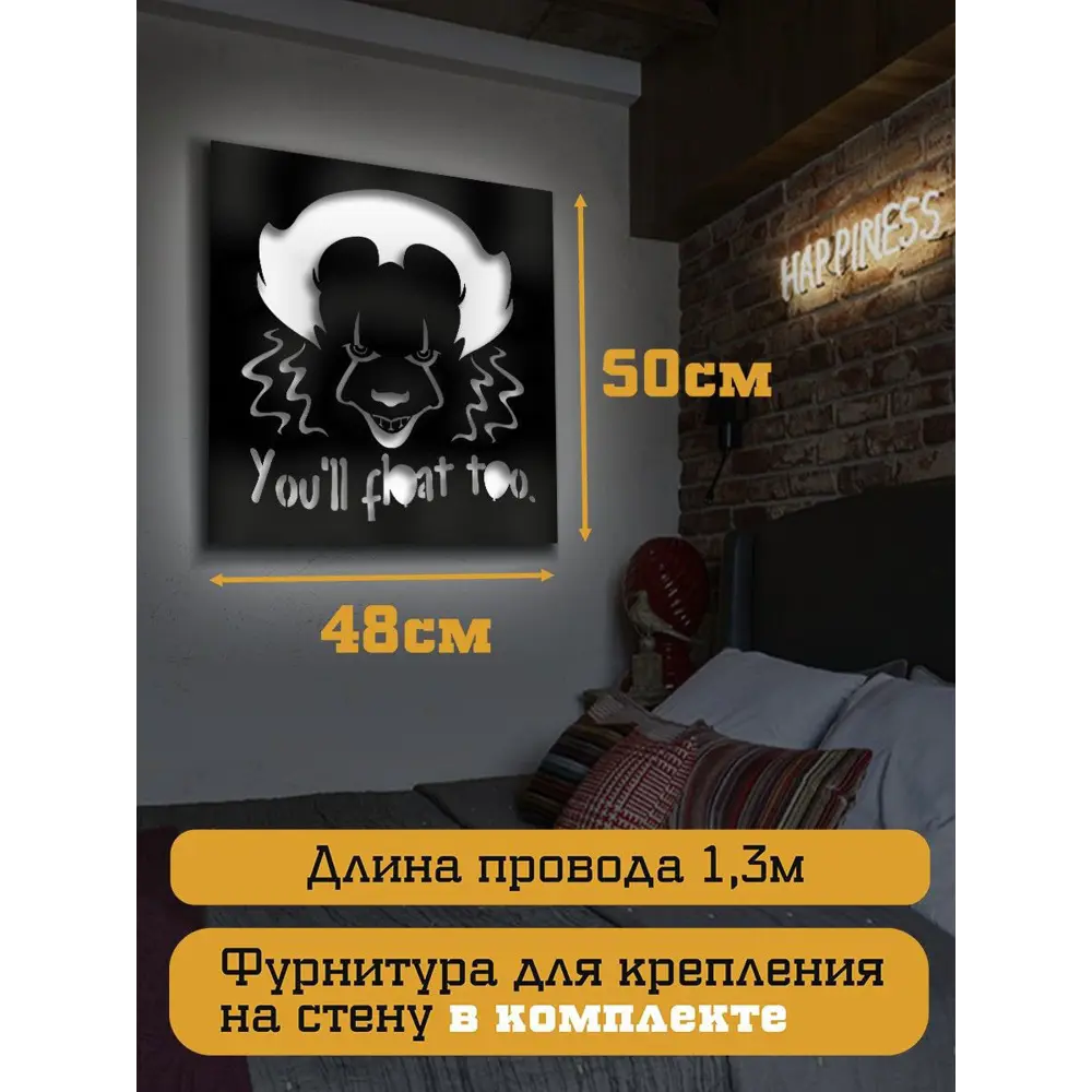 Фото 4 Панно настенное с подсветкой светодиодное Бруталити Arthur panno фильмы оно - 2215 холодный белый (голубой) свет цвет черный Фото 4 Панно настенное с подсветкой светодиодное Бруталити Arthur panno фильмы оно - 2215 холодный белый (голубой) свет цвет черный