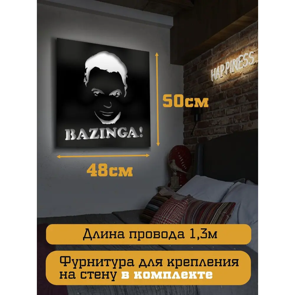 Фото 4 Панно настенное с подсветкой светодиодное Бруталити Arthur panno сериалы теория большого взрыва - 2281 холодный белый (голубой) свет цвет черный Фото 4 Панно настенное с подсветкой светодиодное Бруталити Arthur panno сериалы теория большого взрыва - 2281 холодный белый (голубой) свет цвет черный