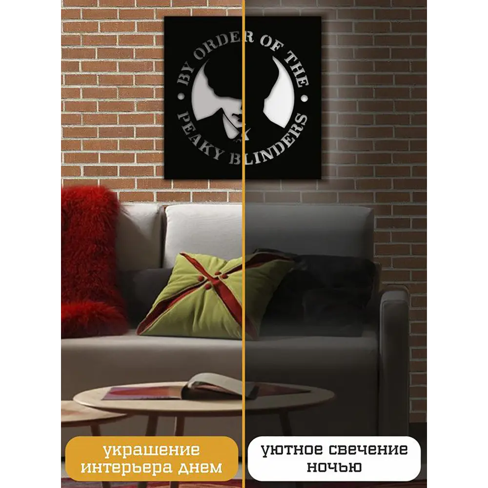 Фото 3 Панно настенное с подсветкой светодиодное Бруталити Arthur panno сериалы острые козырьки - 2242 холодный белый (голубой) свет цвет черный Фото 3 Панно настенное с подсветкой светодиодное Бруталити Arthur panno сериалы острые козырьки - 2242 холодный белый (голубой) свет цвет черный