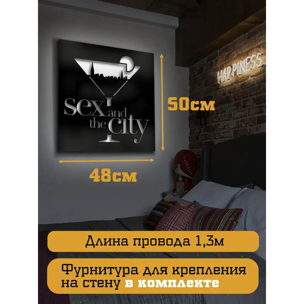 Фото 4 Панно настенное с подсветкой светодиодное Бруталити Arthur panno сериалы секс в большом городе - 2278 холодный белый (голубой) свет цвет черный Фото 4 Панно настенное с подсветкой светодиодное Бруталити Arthur panno сериалы секс в большом городе - 2278 холодный белый (голубой) свет цвет черный