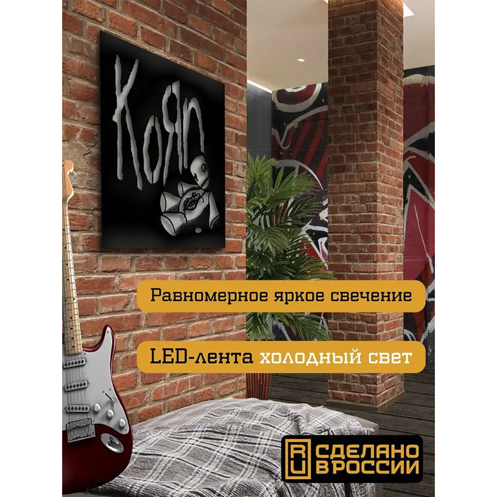 Фото 2 Панно настенное с подсветкой светодиодное Бруталити Arthur panno музыка korn - 2047 холодный белый (голубой) свет цвет черный Фото 2 Панно настенное с подсветкой светодиодное Бруталити Arthur panno музыка korn - 2047 холодный белый (голубой) свет цвет черный
