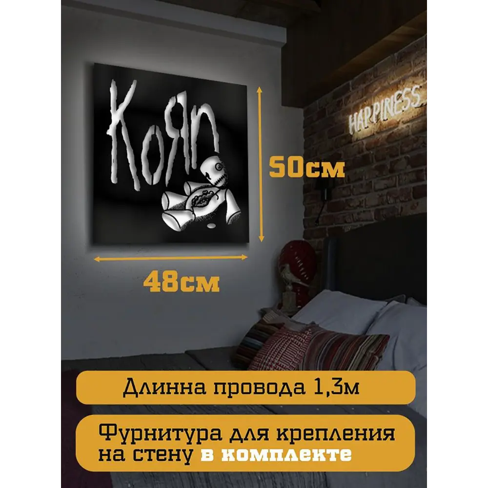 Фото 4 Панно настенное с подсветкой светодиодное Бруталити Arthur panno музыка korn - 2047 холодный белый (голубой) свет цвет черный Фото 4 Панно настенное с подсветкой светодиодное Бруталити Arthur panno музыка korn - 2047 холодный белый (голубой) свет цвет черный