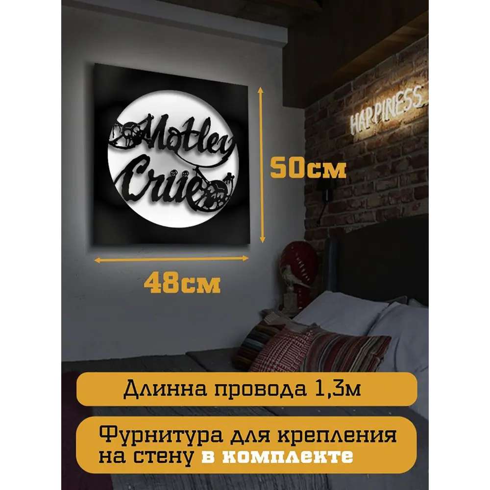 Фото 4 Панно настенное с подсветкой светодиодное Бруталити Arthur panno музыка motley crue - 2058 холодный белый (голубой) свет цвет черный Фото 4 Панно настенное с подсветкой светодиодное Бруталити Arthur panno музыка motley crue - 2058 холодный белый (голубой) свет цвет черный