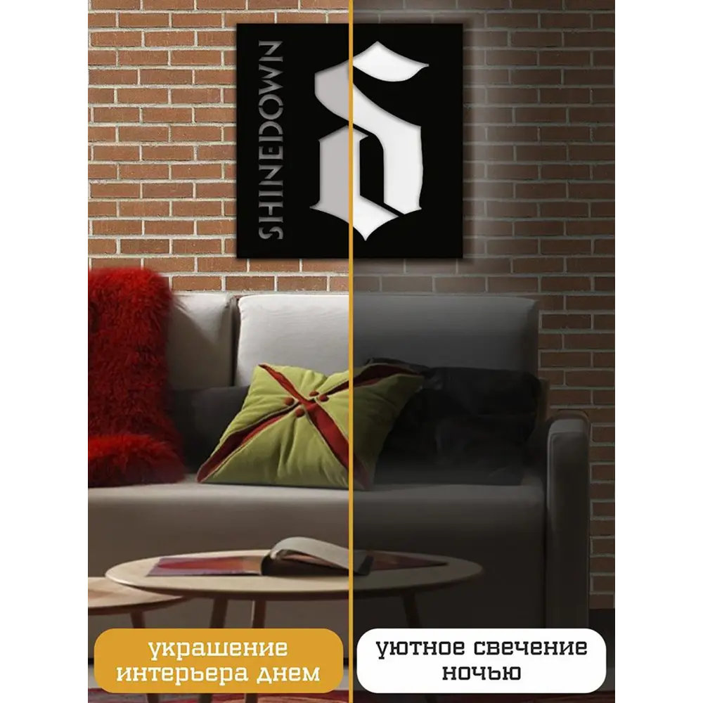 Фото 3 Панно настенное с подсветкой светодиодное Бруталити Arthur panno музыка shinedown - 2070 холодный белый (голубой) свет цвет черный Фото 3 Панно настенное с подсветкой светодиодное Бруталити Arthur panno музыка shinedown - 2070 холодный белый (голубой) свет цвет черный