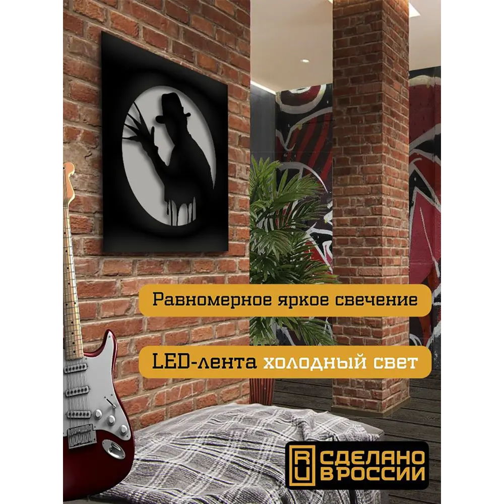Фото 2 Панно настенное с подсветкой светодиодное Бруталити Arthur panno кино фредди крюгер - 1352 холодный белый (голубой) свет цвет черный Фото 2 Панно настенное с подсветкой светодиодное Бруталити Arthur panno кино фредди крюгер - 1352 холодный белый (голубой) свет цвет черный