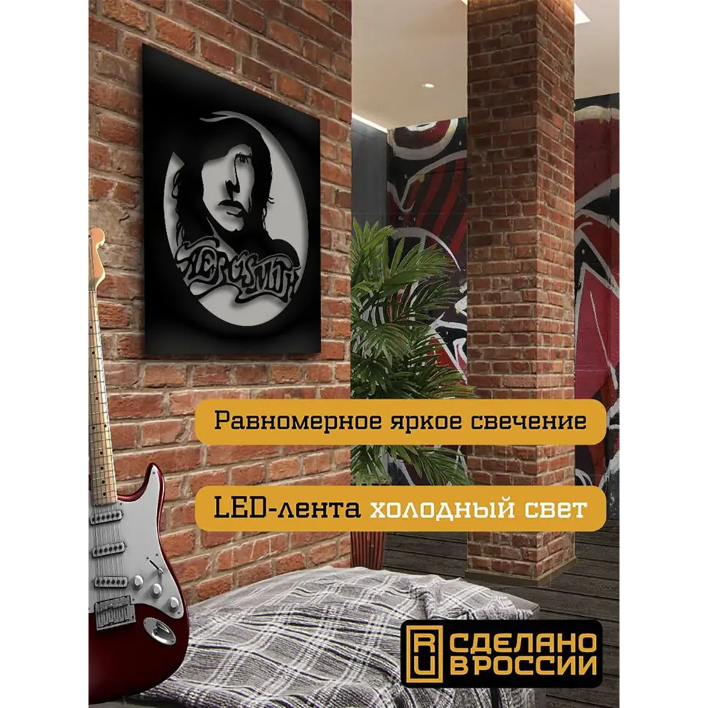 Фото 2 Панно настенное с подсветкой светодиодное Бруталити Arthur panno музыка aerosmith - 2073 холодный белый (голубой) свет цвет черный Фото 2 Панно настенное с подсветкой светодиодное Бруталити Arthur panno музыка aerosmith - 2073 холодный белый (голубой) свет цвет черный