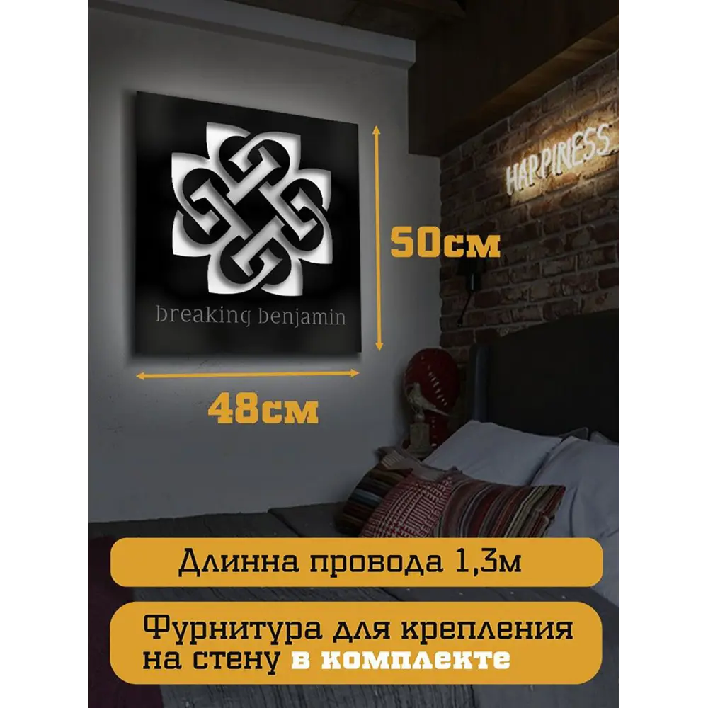 Фото 4 Панно настенное с подсветкой светодиодное Бруталити Arthur panno музыка breaking benjamin - 2071 холодный белый (голубой) свет цвет черный Фото 4 Панно настенное с подсветкой светодиодное Бруталити Arthur panno музыка breaking benjamin - 2071 холодный белый (голубой) свет цвет черный