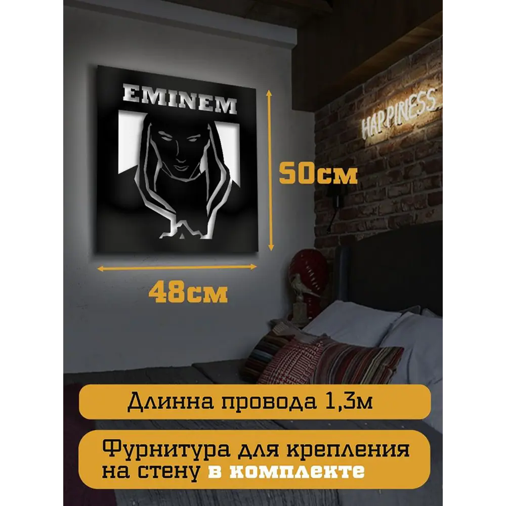 Фото 4 Панно настенное с подсветкой светодиодное Бруталити Arthur panno музыка eminem - 2040 холодный белый (голубой) свет цвет черный Фото 4 Панно настенное с подсветкой светодиодное Бруталити Arthur panno музыка eminem - 2040 холодный белый (голубой) свет цвет черный