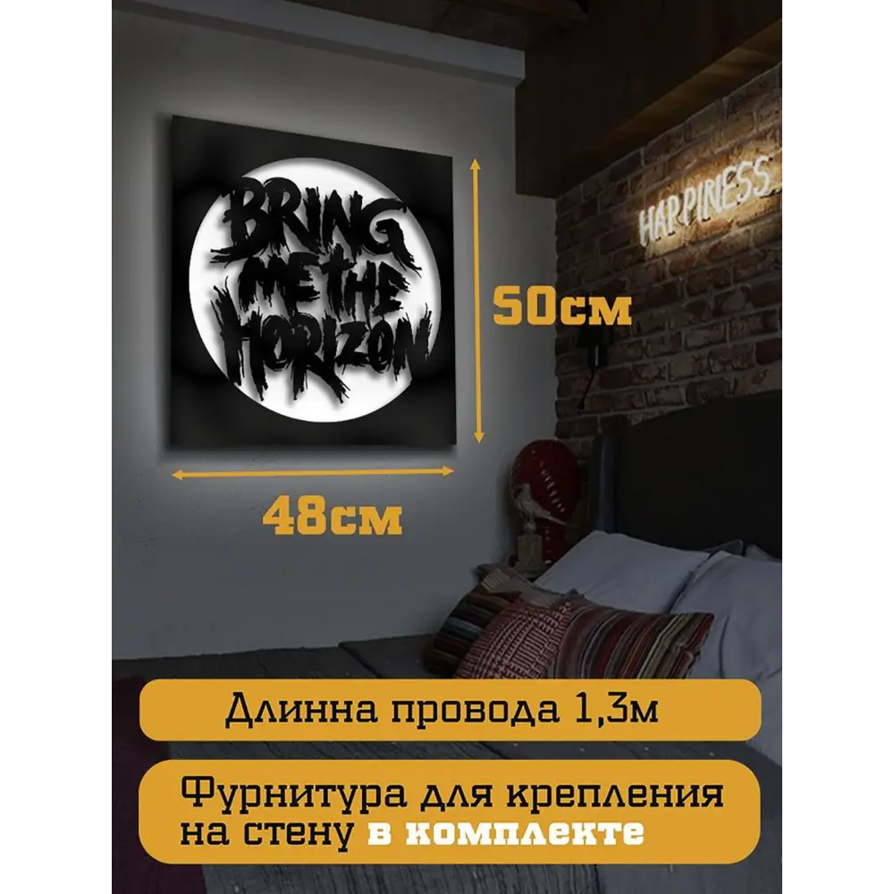 Фото 4 Панно настенное с подсветкой светодиодное Бруталити Arthur panno музыка bring me the horizon - 2069 холодный белый (голубой) свет цвет черный Фото 4 Панно настенное с подсветкой светодиодное Бруталити Arthur panno музыка bring me the horizon - 2069 холодный белый (голубой) свет цвет черный