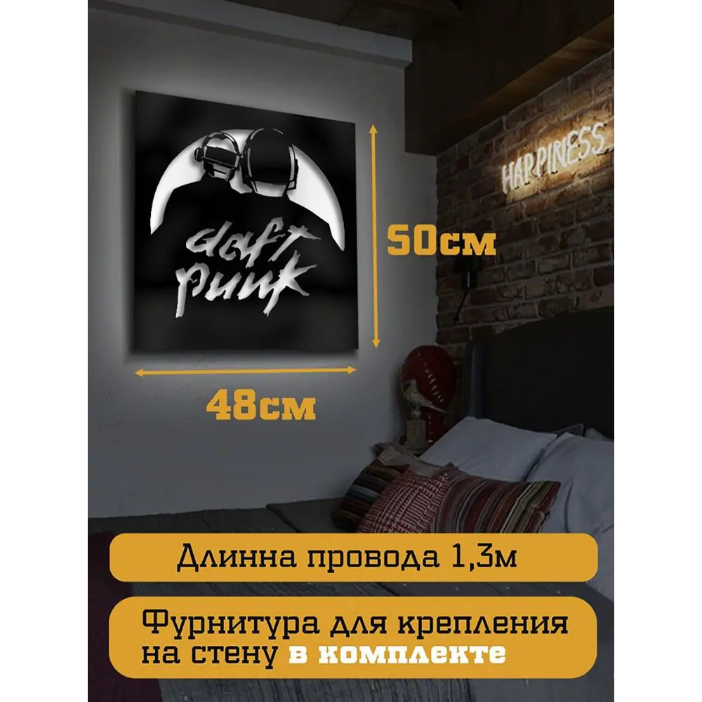 Фото 4 Панно настенное с подсветкой светодиодное Бруталити Arthur panno музыка daft punk - 2032 холодный белый (голубой) свет цвет черный Фото 4 Панно настенное с подсветкой светодиодное Бруталити Arthur panno музыка daft punk - 2032 холодный белый (голубой) свет цвет черный