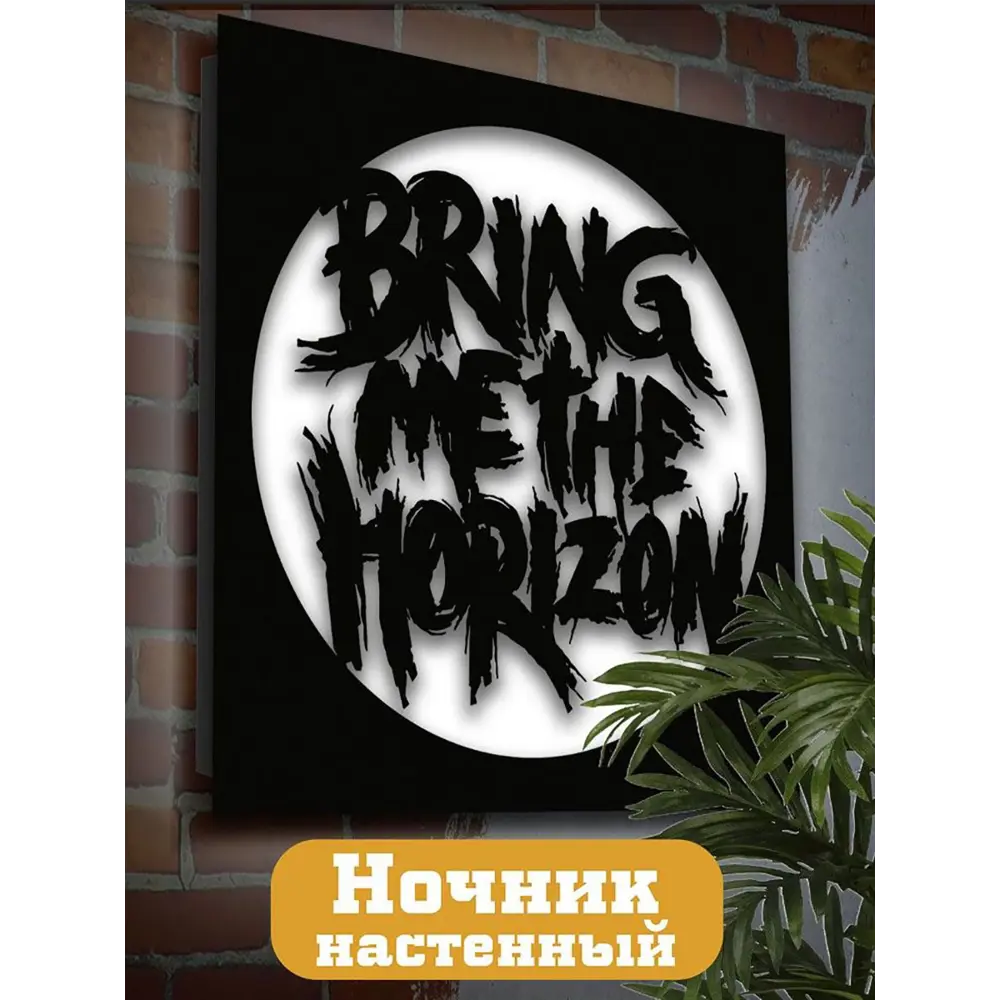 Фото Панно настенное с подсветкой светодиодное Бруталити Arthur panno музыка bring me the horizon - 2069 холодный белый (голубой) свет цвет черный Фото Панно настенное с подсветкой светодиодное Бруталити Arthur panno музыка bring me the horizon - 2069 холодный белый (голубой) свет цвет черный