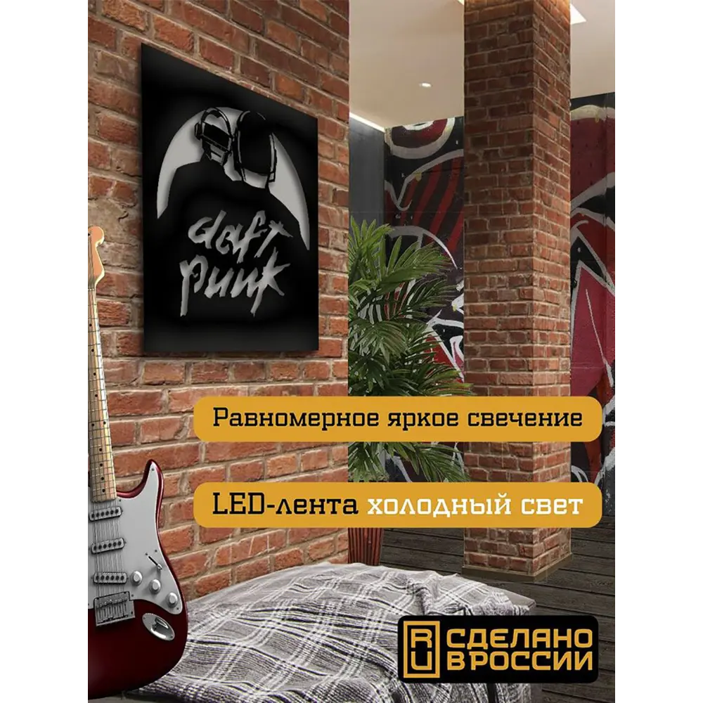 Фото 2 Панно настенное с подсветкой светодиодное Бруталити Arthur panno музыка daft punk - 2032 холодный белый (голубой) свет цвет черный Фото 2 Панно настенное с подсветкой светодиодное Бруталити Arthur panno музыка daft punk - 2032 холодный белый (голубой) свет цвет черный