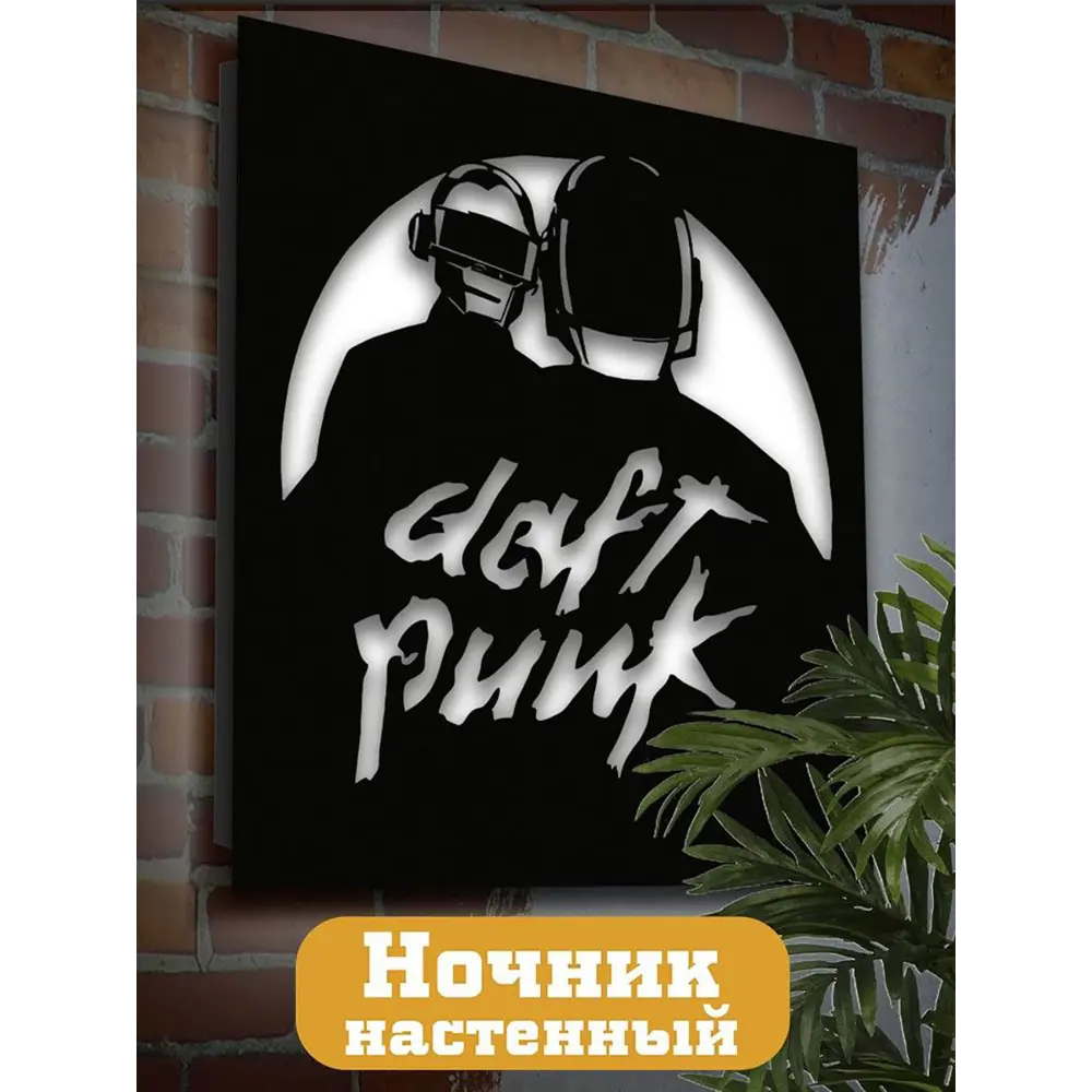 Фото Панно настенное с подсветкой светодиодное Бруталити Arthur panno музыка daft punk - 2032 холодный белый (голубой) свет цвет черный Фото Панно настенное с подсветкой светодиодное Бруталити Arthur panno музыка daft punk - 2032 холодный белый (голубой) свет цвет черный