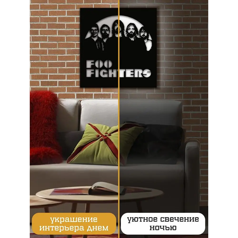 Фото 3 Панно настенное с подсветкой светодиодное Бруталити Arthur panno музыка foo fighters - 2045 холодный белый (голубой) свет цвет черный Фото 3 Панно настенное с подсветкой светодиодное Бруталити Arthur panno музыка foo fighters - 2045 холодный белый (голубой) свет цвет черный
