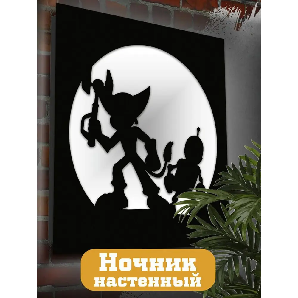 Фото Панно настенное с подсветкой светодиодное Бруталити Arthur panno игры ratchet & clank - 1734 холодный белый (голубой) свет цвет черный Фото Панно настенное с подсветкой светодиодное Бруталити Arthur panno игры ratchet & clank - 1734 холодный белый (голубой) свет цвет черный