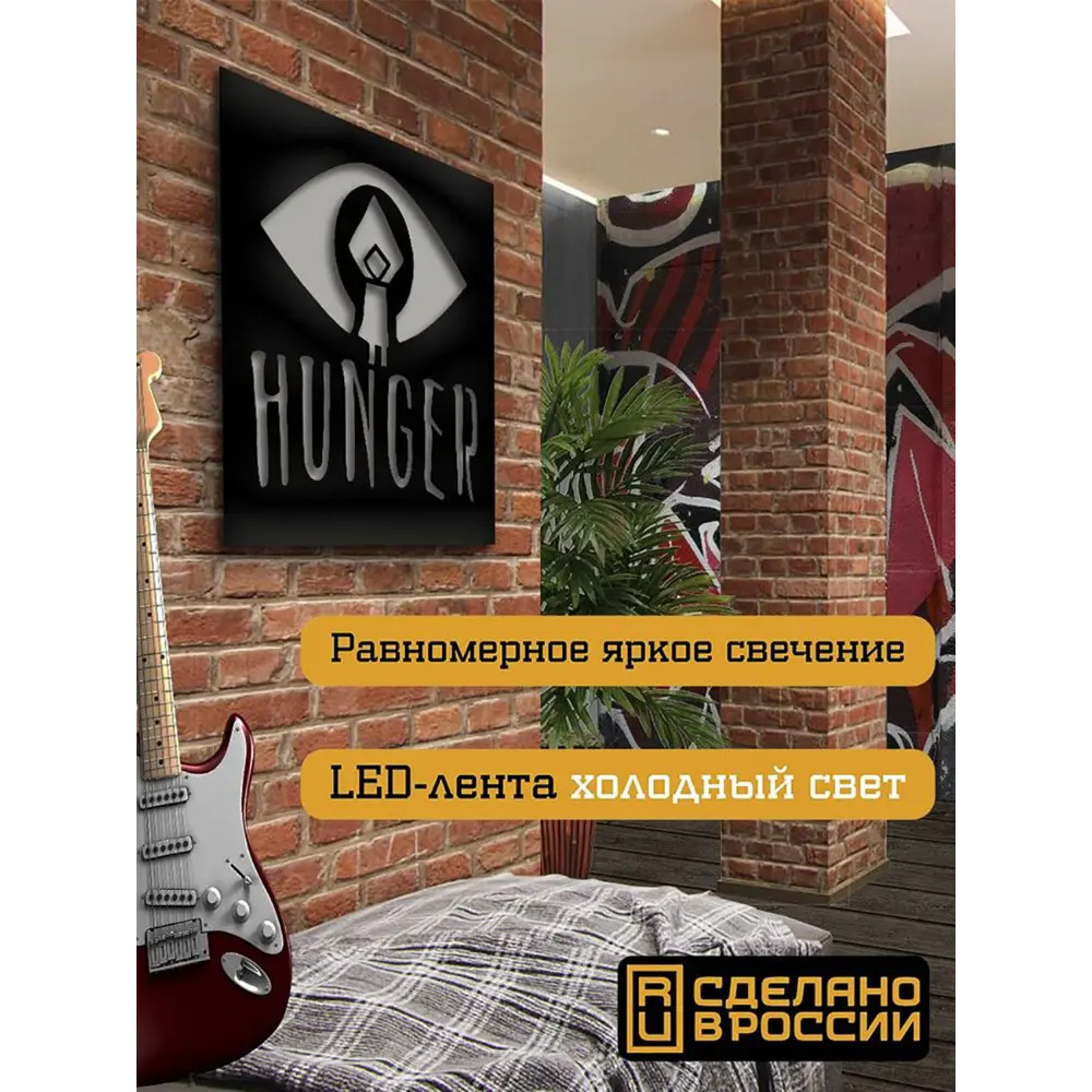 Фото 2 Панно настенное с подсветкой светодиодное Бруталити Arthur panno игры little nightmares - 1720 холодный белый (голубой) свет цвет черный Фото 2 Панно настенное с подсветкой светодиодное Бруталити Arthur panno игры little nightmares - 1720 холодный белый (голубой) свет цвет черный