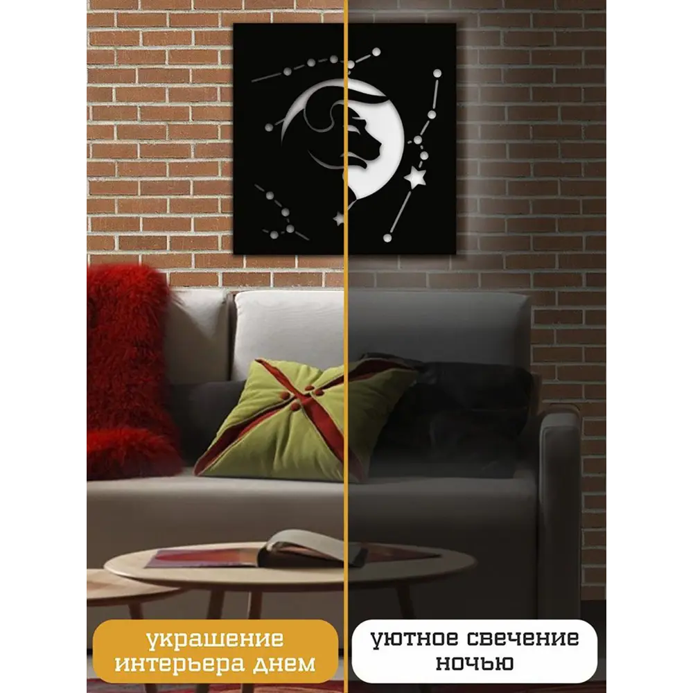 Фото 3 Панно настенное с подсветкой светодиодное Бруталити Arthur panno гороскоп телец - 1303 холодный белый (голубой) свет цвет черный Фото 3 Панно настенное с подсветкой светодиодное Бруталити Arthur panno гороскоп телец - 1303 холодный белый (голубой) свет цвет черный