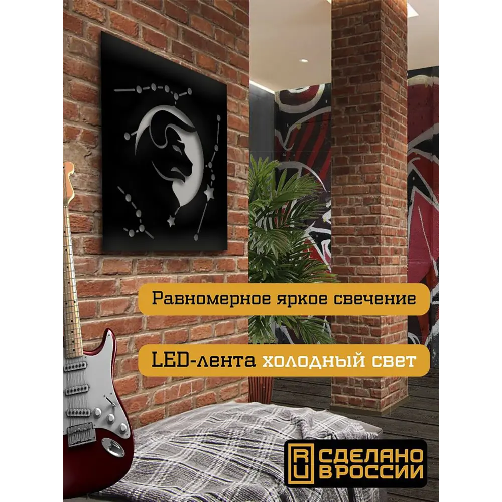 Фото 2 Панно настенное с подсветкой светодиодное Бруталити Arthur panno гороскоп телец - 1303 холодный белый (голубой) свет цвет черный Фото 2 Панно настенное с подсветкой светодиодное Бруталити Arthur panno гороскоп телец - 1303 холодный белый (голубой) свет цвет черный