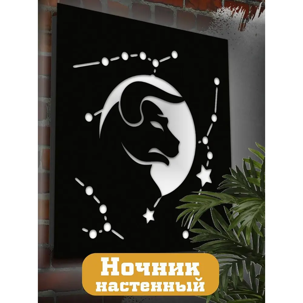 Фото Панно настенное с подсветкой светодиодное Бруталити Arthur panno гороскоп телец - 1303 холодный белый (голубой) свет цвет черный Фото Панно настенное с подсветкой светодиодное Бруталити Arthur panno гороскоп телец - 1303 холодный белый (голубой) свет цвет черный