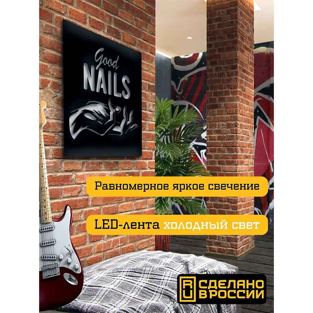Фото 2 Панно настенное с подсветкой светодиодное Бруталити Arthur panno good nails - 1620 холодный белый (голубой) свет цвет черный Фото 2 Панно настенное с подсветкой светодиодное Бруталити Arthur panno good nails - 1620 холодный белый (голубой) свет цвет черный