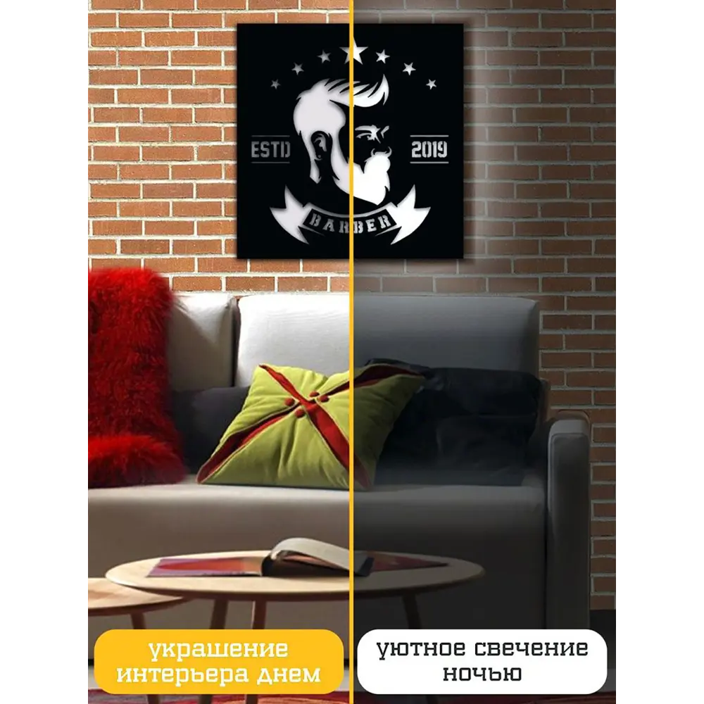 Фото 3 Панно настенное с подсветкой светодиодное Бруталити Arthur panno barber - 1601 холодный белый (голубой) свет цвет черный Фото 3 Панно настенное с подсветкой светодиодное Бруталити Arthur panno barber - 1601 холодный белый (голубой) свет цвет черный