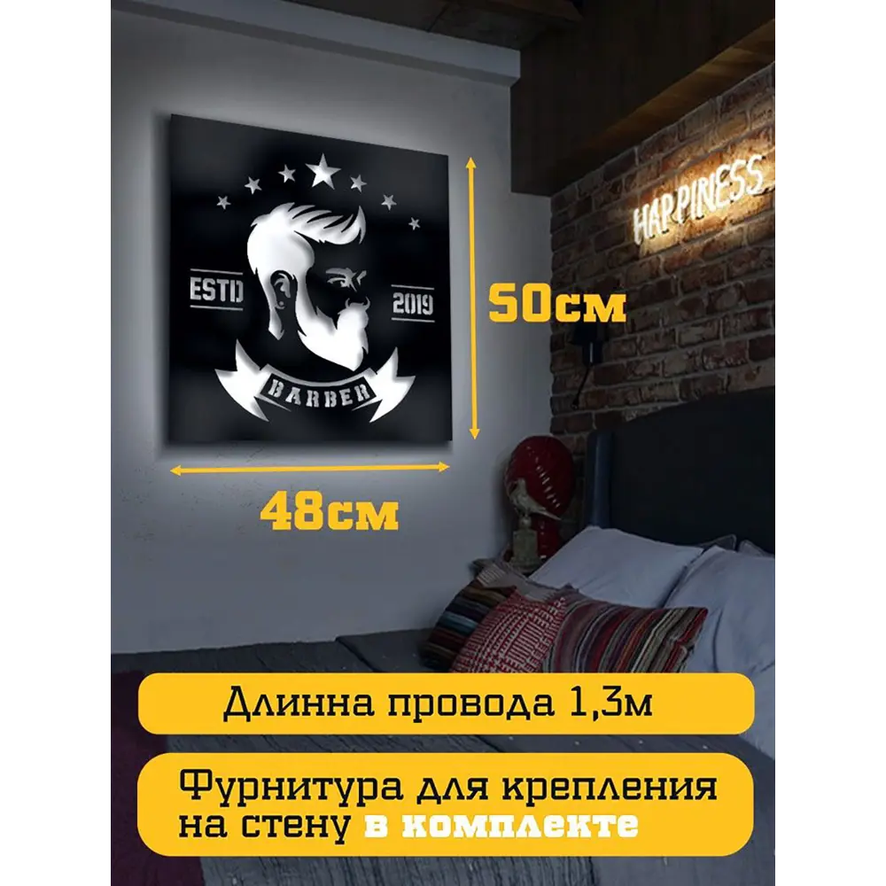 Фото 4 Панно настенное с подсветкой светодиодное Бруталити Arthur panno barber - 1601 холодный белый (голубой) свет цвет черный Фото 4 Панно настенное с подсветкой светодиодное Бруталити Arthur panno barber - 1601 холодный белый (голубой) свет цвет черный