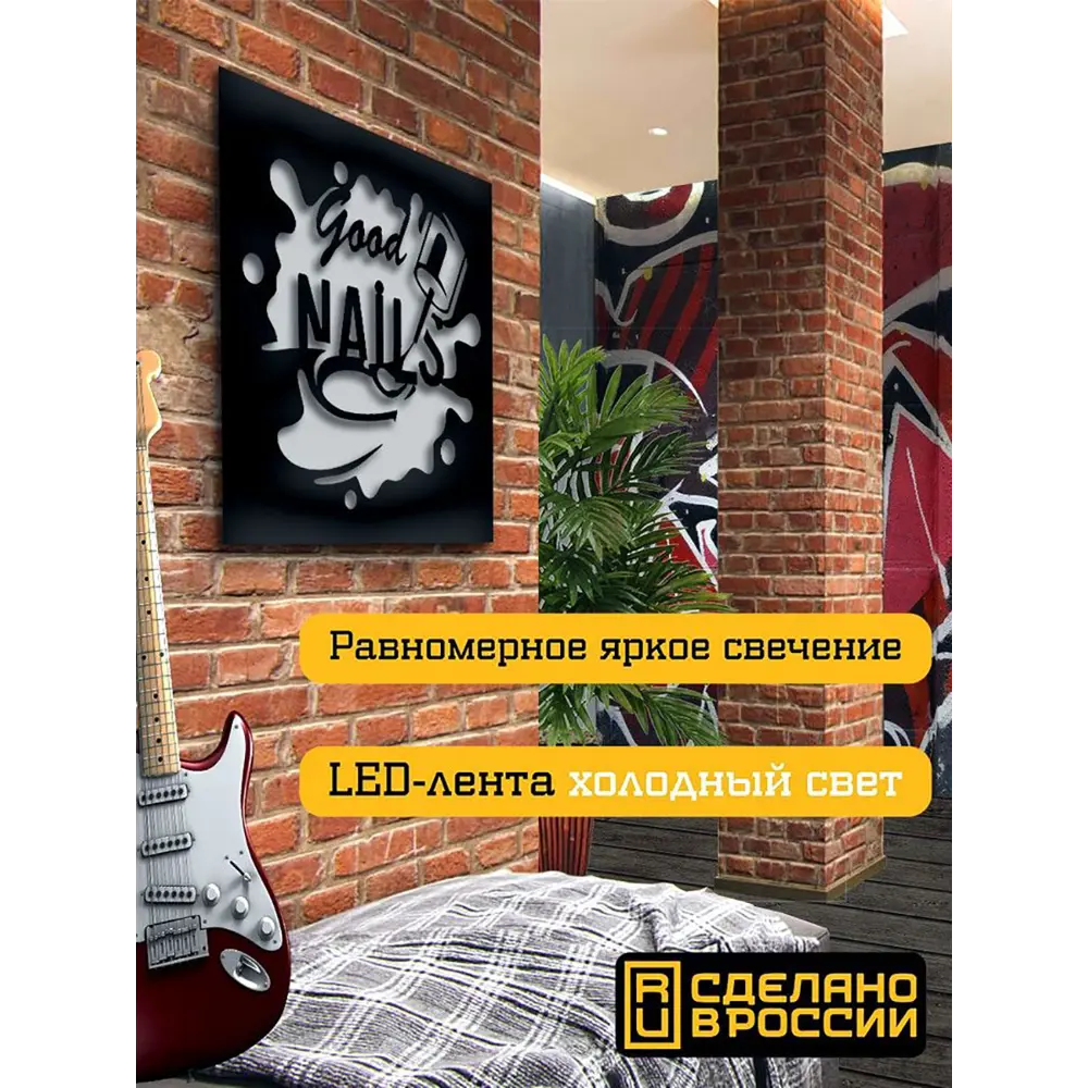 Фото 2 Панно настенное с подсветкой светодиодное Бруталити Arthur panno good nails - 1619 холодный белый (голубой) свет цвет черный Фото 2 Панно настенное с подсветкой светодиодное Бруталити Arthur panno good nails - 1619 холодный белый (голубой) свет цвет черный