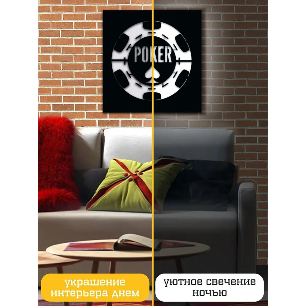 Фото 3 Панно настенное с подсветкой светодиодное Бруталити Arthur panno покер - 2019 холодный белый (голубой) свет цвет черный Фото 3 Панно настенное с подсветкой светодиодное Бруталити Arthur panno покер - 2019 холодный белый (голубой) свет цвет черный