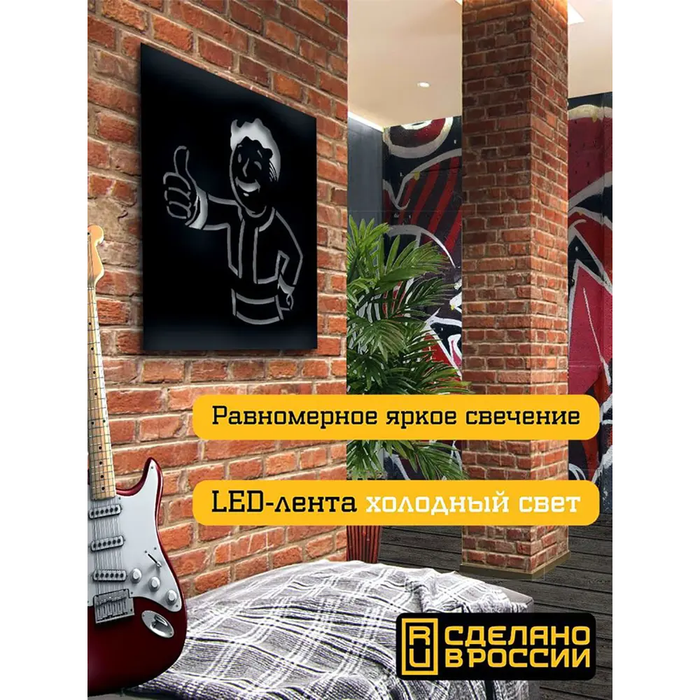Фото 2 Панно настенное с подсветкой светодиодное Бруталити Arthur panno игры fallout - 1501 холодный белый (голубой) свет цвет черный Фото 2 Панно настенное с подсветкой светодиодное Бруталити Arthur panno игры fallout - 1501 холодный белый (голубой) свет цвет черный