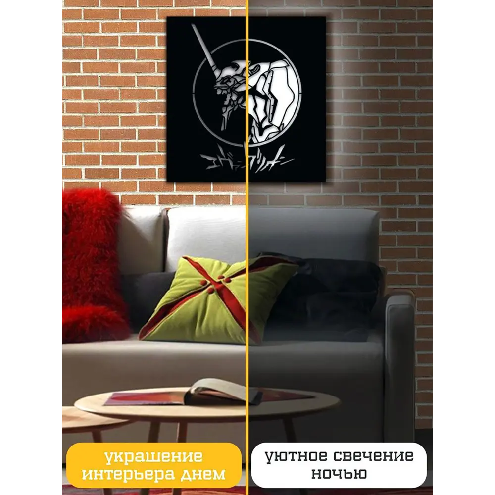 Фото 3 Панно настенное с подсветкой светодиодное Бруталити Arthur panno аниме евангелион - 1541 холодный белый (голубой) свет цвет черный Фото 3 Панно настенное с подсветкой светодиодное Бруталити Arthur panno аниме евангелион - 1541 холодный белый (голубой) свет цвет черный