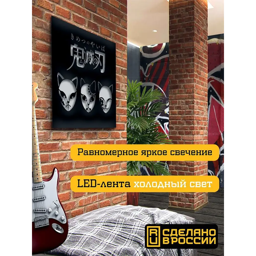 Фото 2 Панно настенное с подсветкой светодиодное Бруталити Arthur panno аниме клинок рассекающий демонов - 1539 холодный белый (голубой) свет цвет черный Фото 2 Панно настенное с подсветкой светодиодное Бруталити Arthur panno аниме клинок рассекающий демонов - 1539 холодный белый (голубой) свет цвет черный