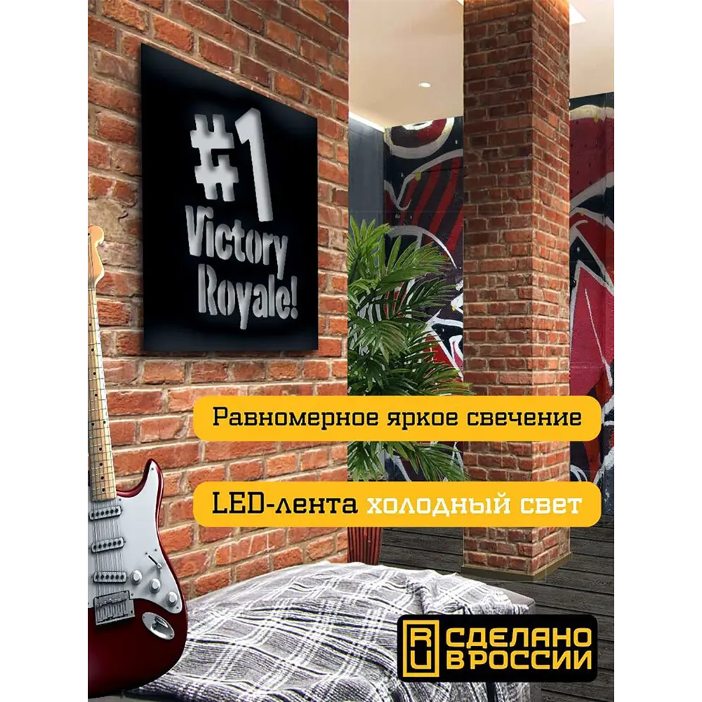 Фото 2 Панно настенное с подсветкой светодиодное Бруталити Arthur panno игры fortnite - 1511 холодный белый (голубой) свет цвет черный Фото 2 Панно настенное с подсветкой светодиодное Бруталити Arthur panno игры fortnite - 1511 холодный белый (голубой) свет цвет черный