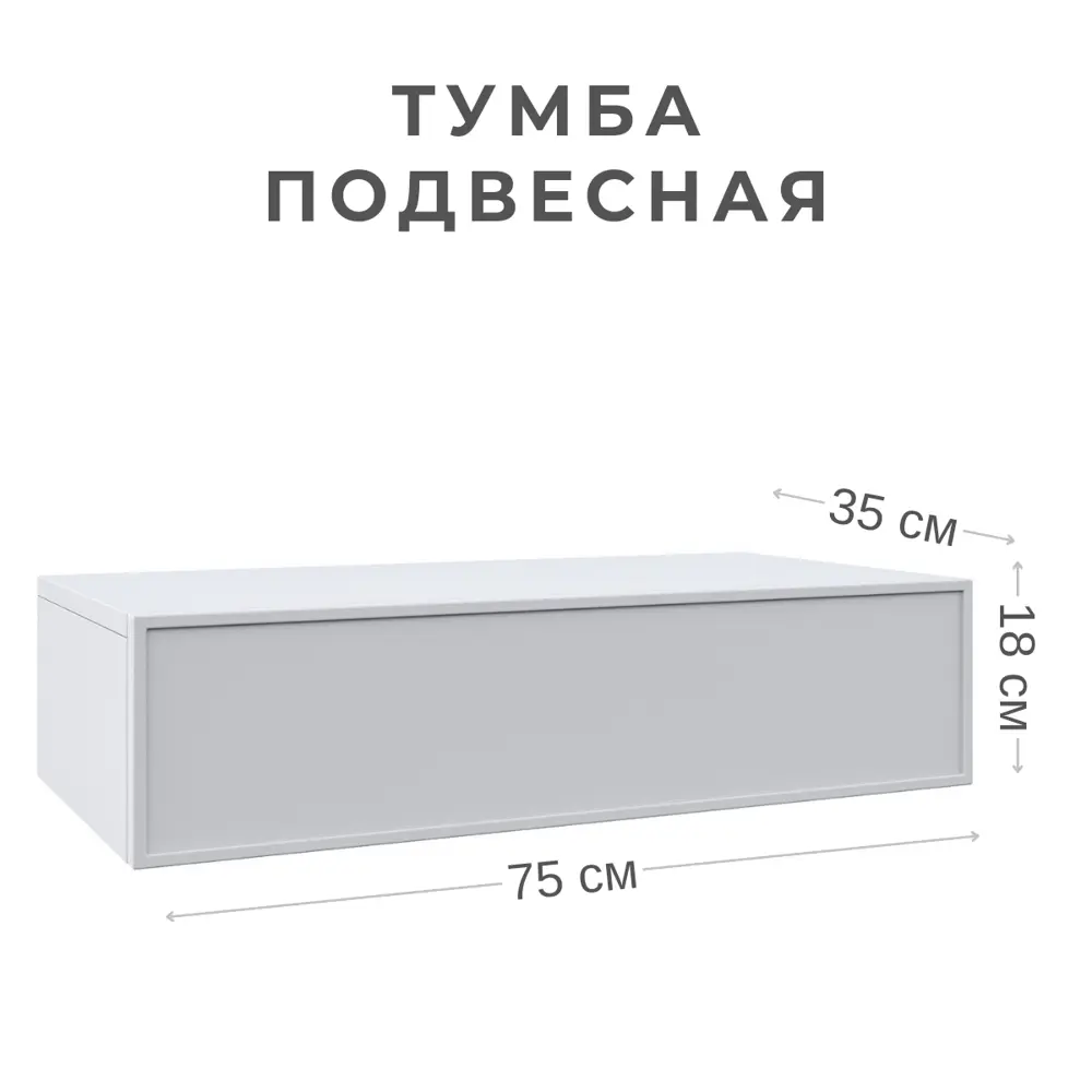 Фото 3 Туалетный стол Софит 75x18x35 см цвет белый Фото 3 Туалетный стол Софит 75x18x35 см цвет белый