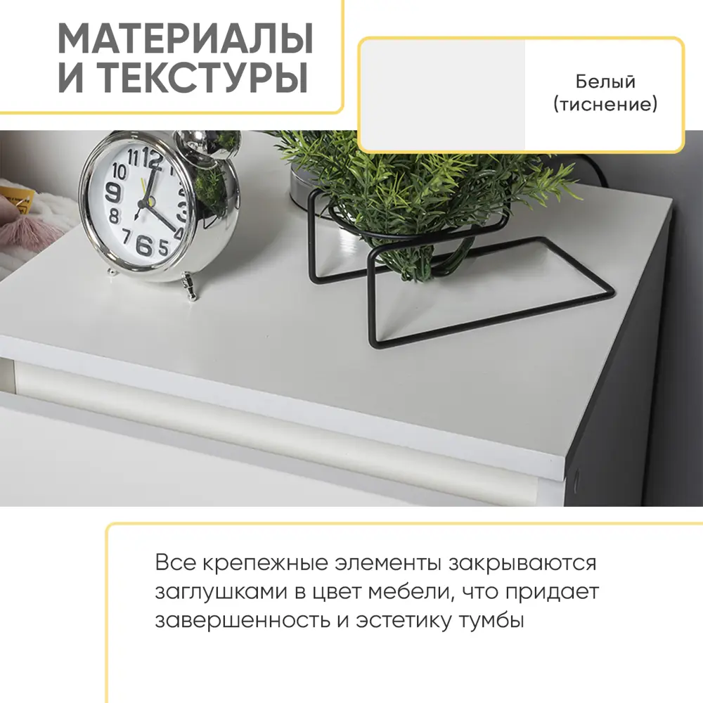 Фото 6 Тумба прикроватная Doma 40x51.5x38.5 см 2 ящика ЛДСП цвет белый