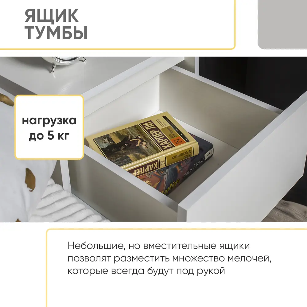 Фото 8 Тумба прикроватная Doma 40x51.5x38.5 см 2 ящика ЛДСП цвет белый