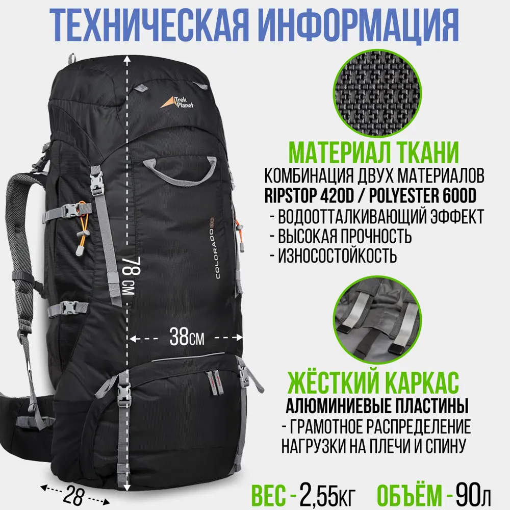 Фото 3 Рюкзак туристический Trek Planet Colorado 90 цвет черный Фото 3 Рюкзак туристический Trek Planet Colorado 90 цвет черный